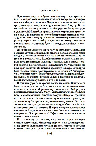 Stāsti par Dienvidu jūrām